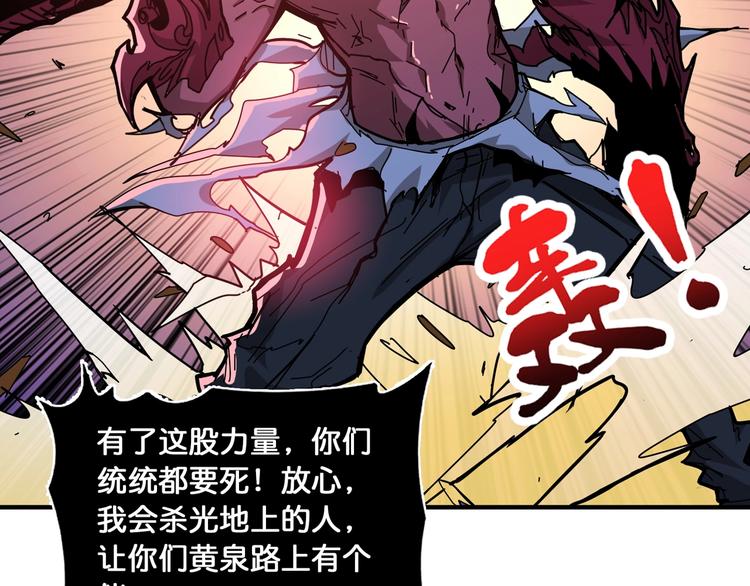 噬神纪漫画,第130话 妖力值有15万？？1图