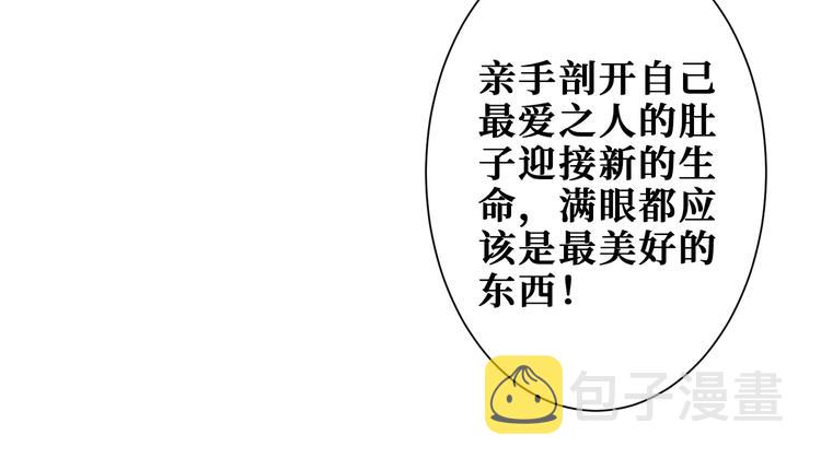 噬神纪漫画,第166话 嘴遁2图