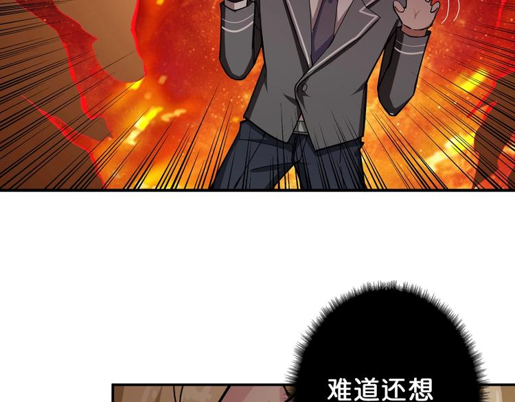 噬神纪漫画,第51话 香闺内的神秘叫声1图