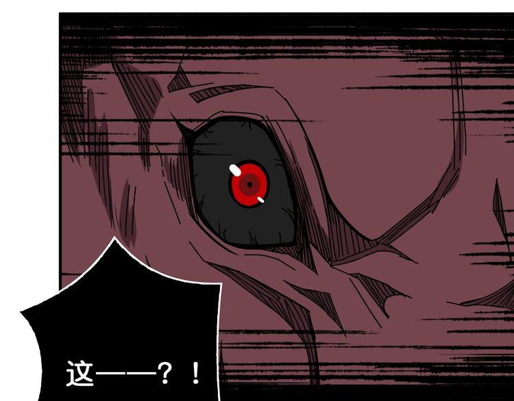 噬神纪漫画,第152话 天地法相2图