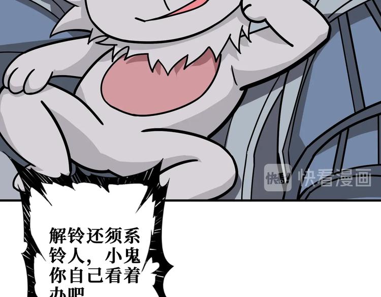 噬神纪漫画,第236话 龙的克星1图