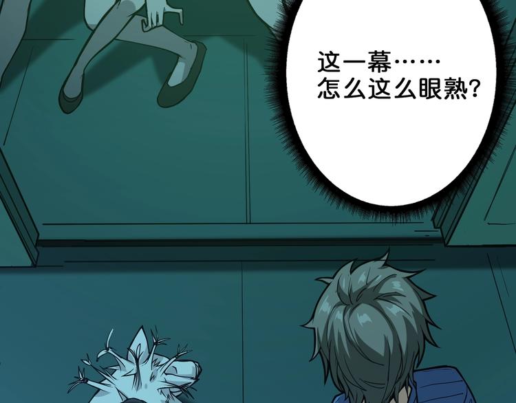 噬神纪漫画,第158话 我们又见面了2图