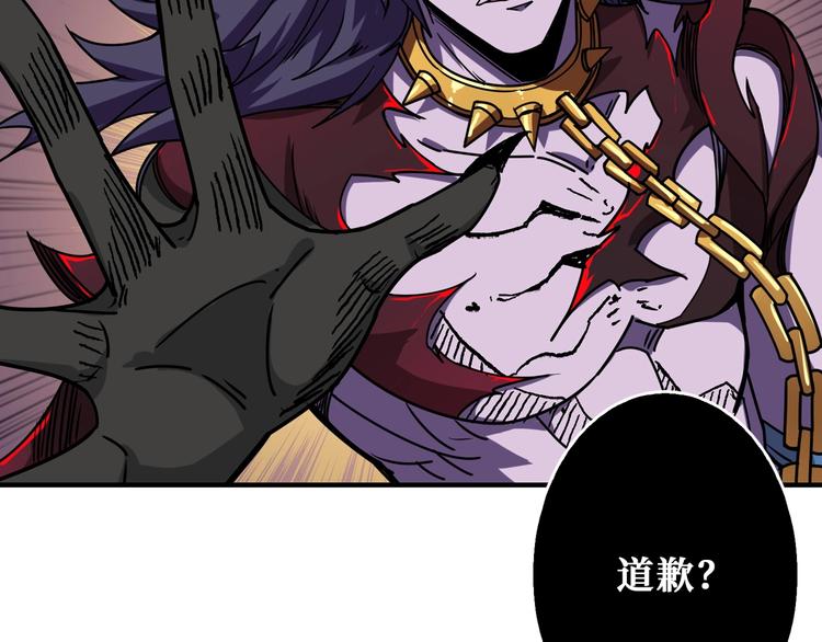 噬神纪漫画,第166话 嘴遁1图