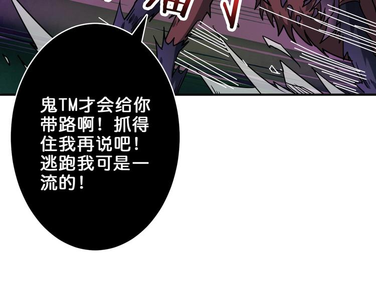 噬神纪漫画,第162话 商业互吹2图