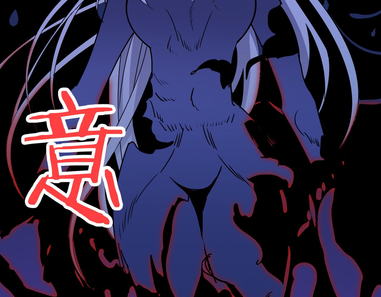 噬神纪漫画,第287话 禁声的巫女1图