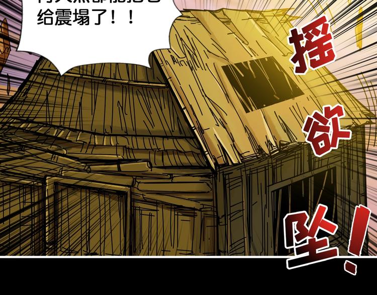 噬神纪漫画,第96话 队友互坑的正确方式1图
