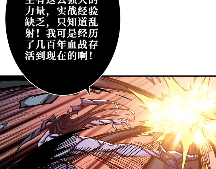 噬神纪漫画,第168话 决战1图