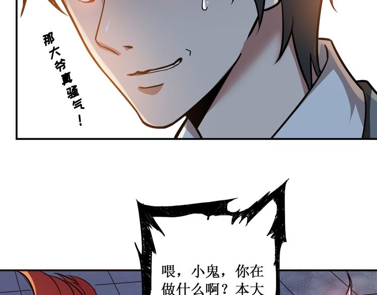 噬神纪漫画,第10话 测试2图