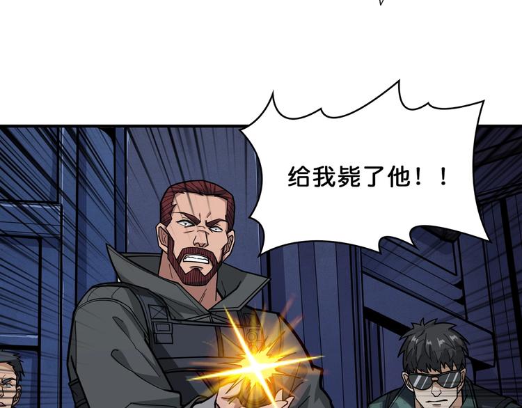 噬神纪漫画,第148话 舞池里的0072图