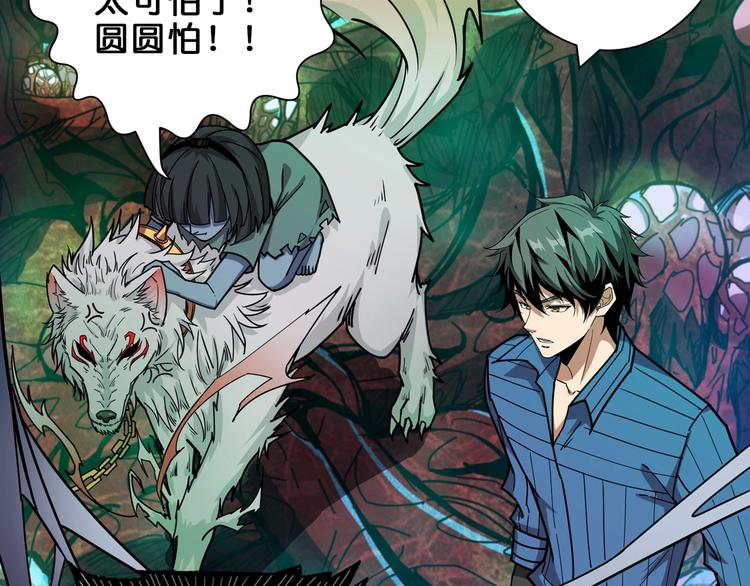 噬神纪漫画,第162话 商业互吹1图