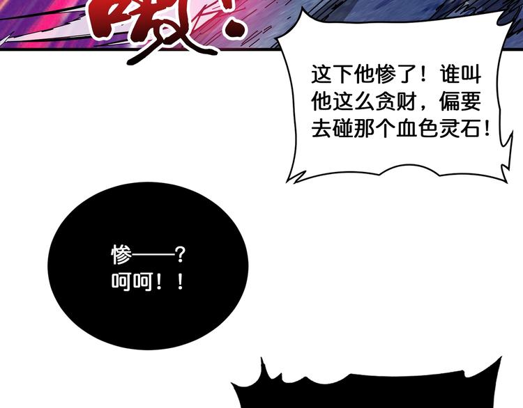 噬神纪漫画,第130话 妖力值有15万？？1图