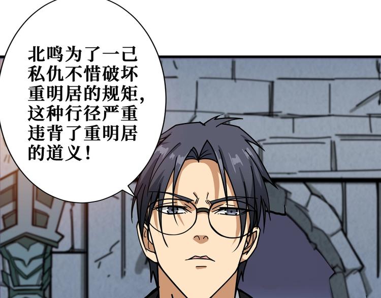 噬神纪漫画免费观看下拉漫画,第190话 嘲风2图