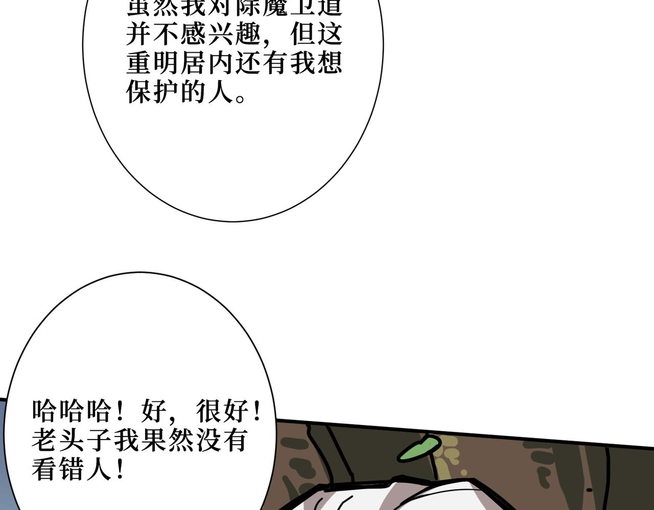 噬神纪漫画,第290话 归墟1图