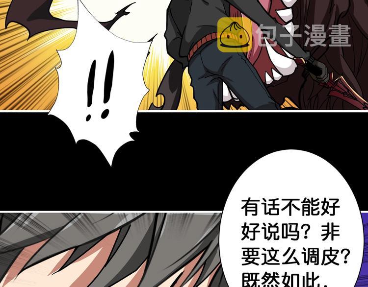 噬神纪漫画,第91话 妹妹2图