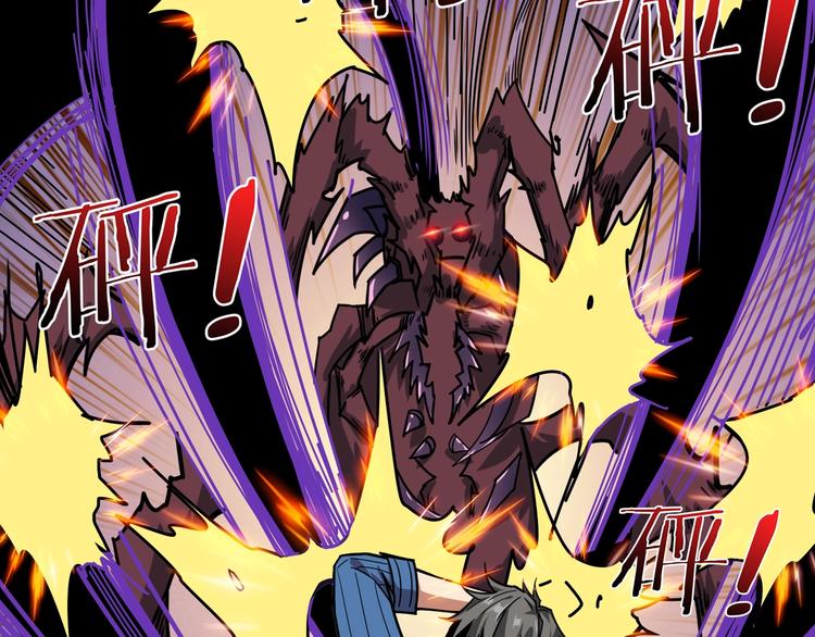 噬神纪漫画,第162话 商业互吹1图