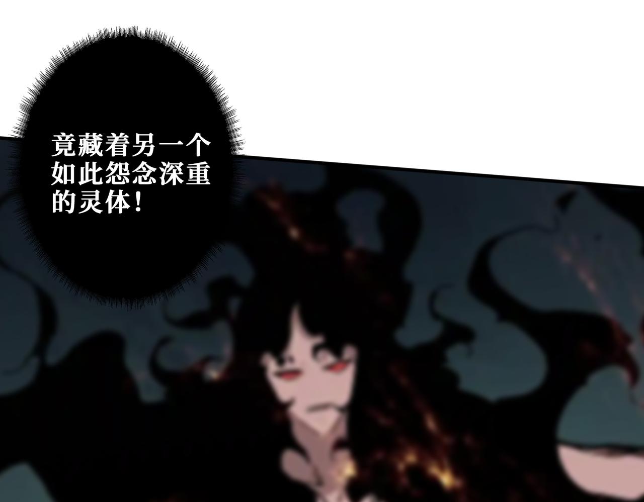 噬神纪漫画,第328话 幽冥鬼国2图