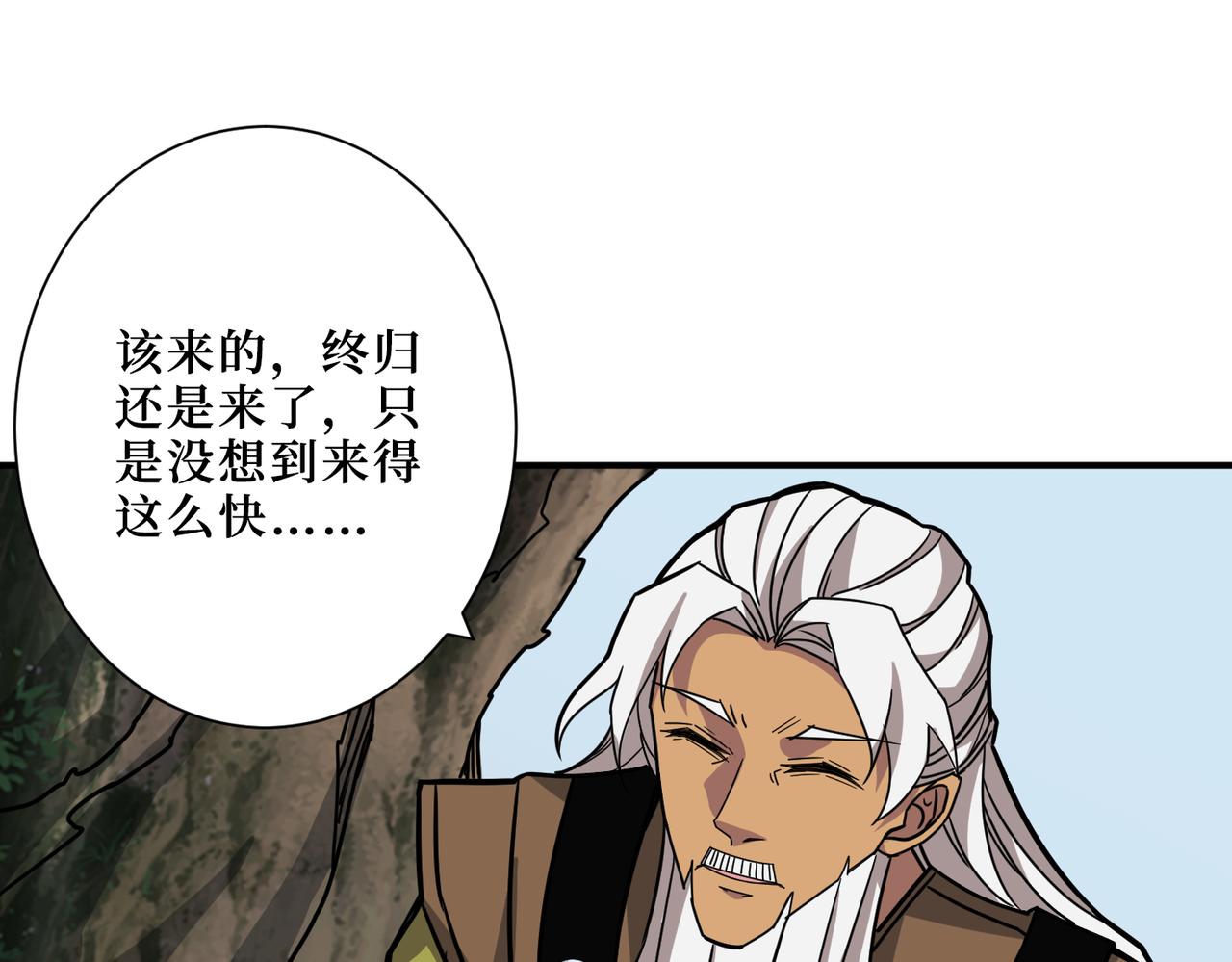 噬神纪漫画,第290话 归墟1图