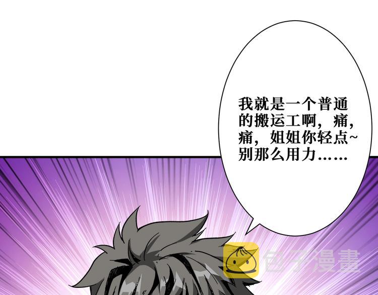 噬神纪第二季全集在线观看免费漫画,第229话 要钱？货？还是我？2图