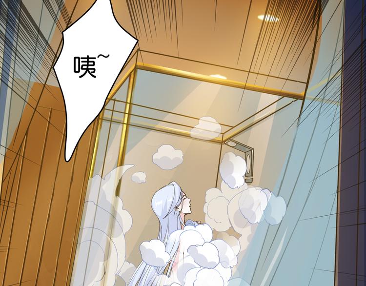 噬神纪漫画,第10话 测试1图