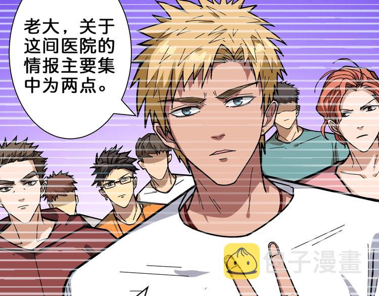 噬神纪漫画免费观看下拉漫画,第156话 诡异的护士2图