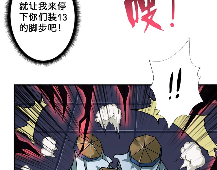 噬神纪漫画,第72话 礼尚往来2图
