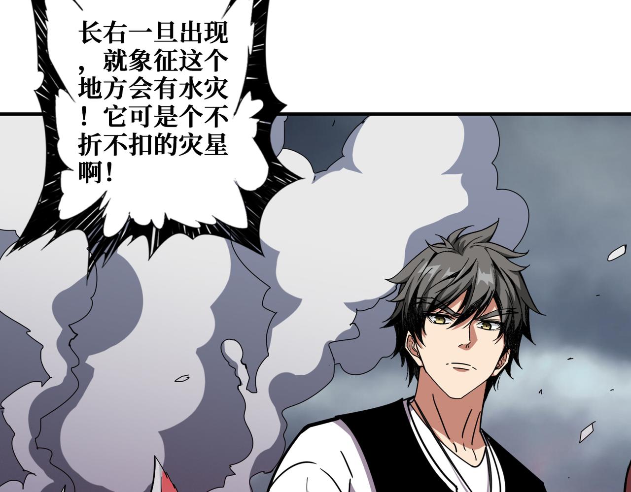 噬神纪27漫画,第354话 仙女姐姐们2图