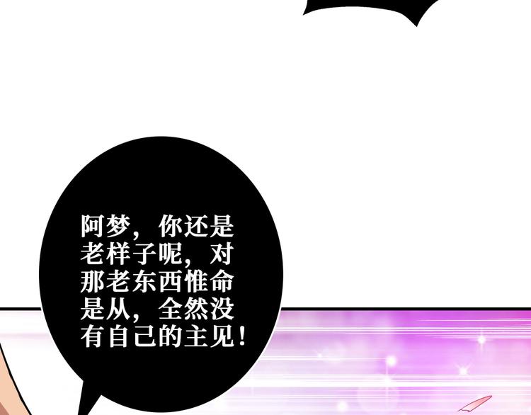 噬神纪漫画,第201话 金翅鹏1图