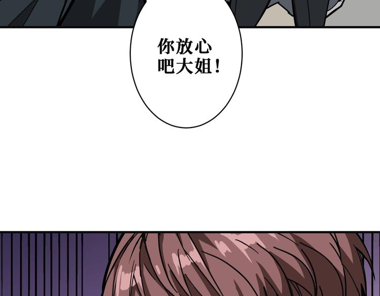 噬神纪漫画,第219话 龙王一笑，生死难料2图