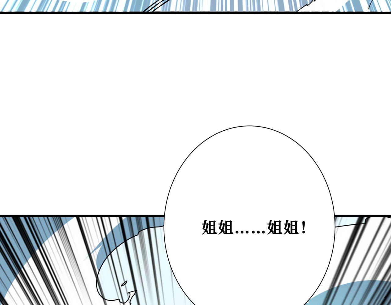 噬神纪漫画免费阅读下拉式漫画漫画,第372话 见红2图