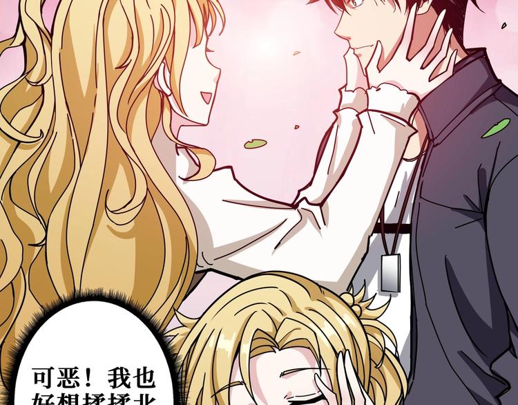 噬神纪漫画,第193话 女生的比拼1图