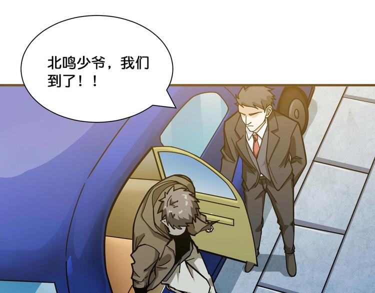 噬神纪漫画,第126话 我控制不住我记几啊2图