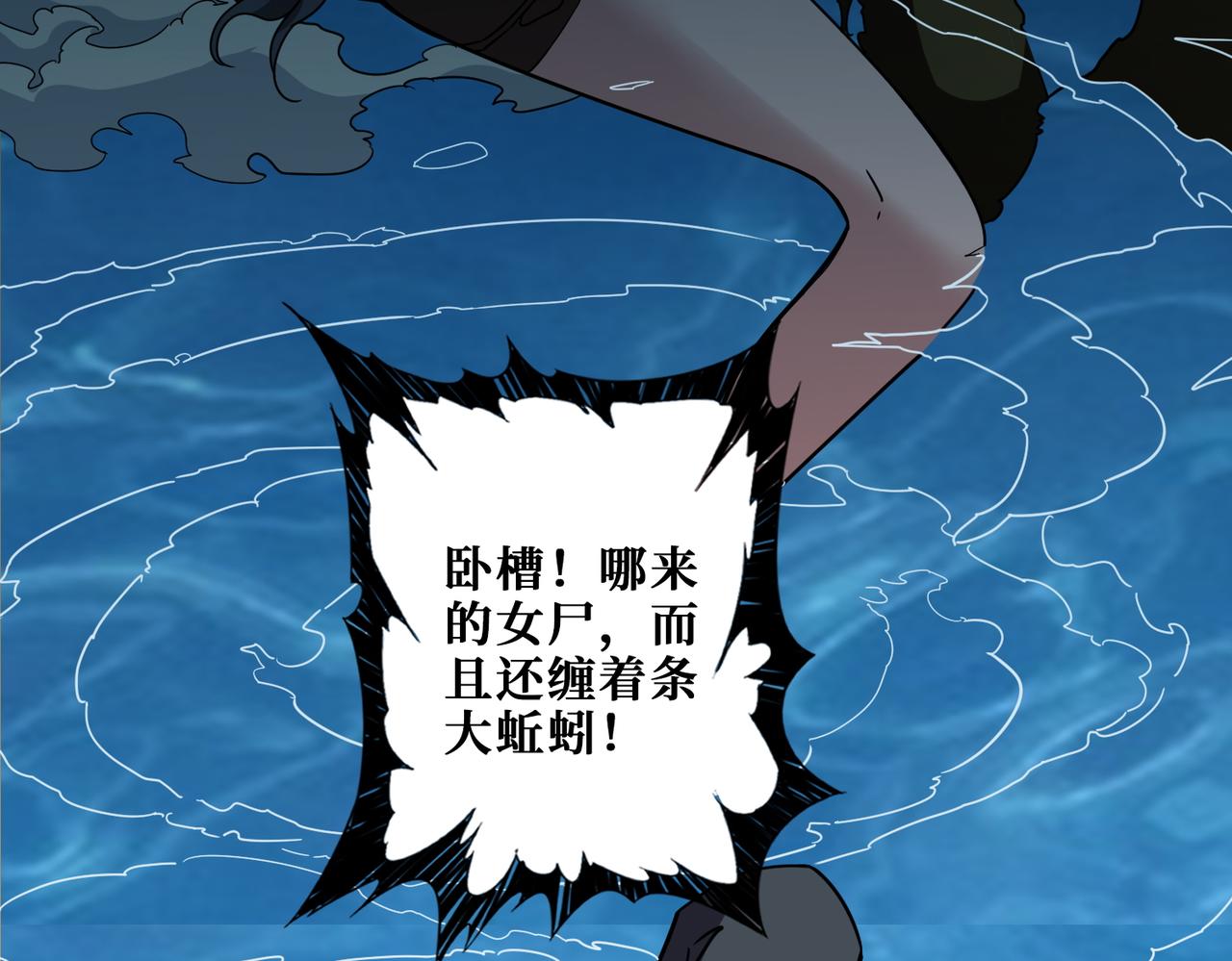噬神纪漫画,第374话 玄女屍身1图