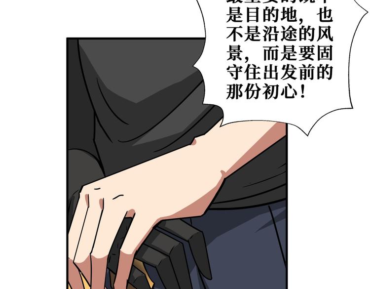 噬神纪漫画,第238话 高手过招，招招有病2图