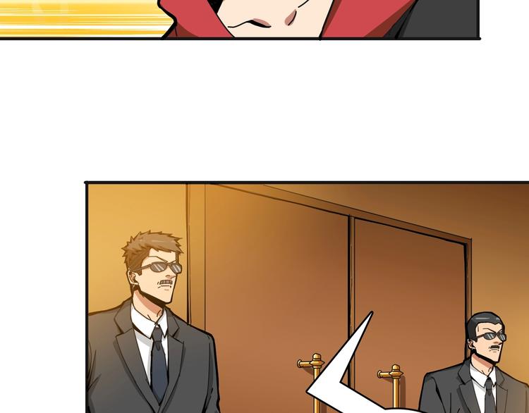 噬神纪漫画,第105话 你这个无耻假狗！！2图