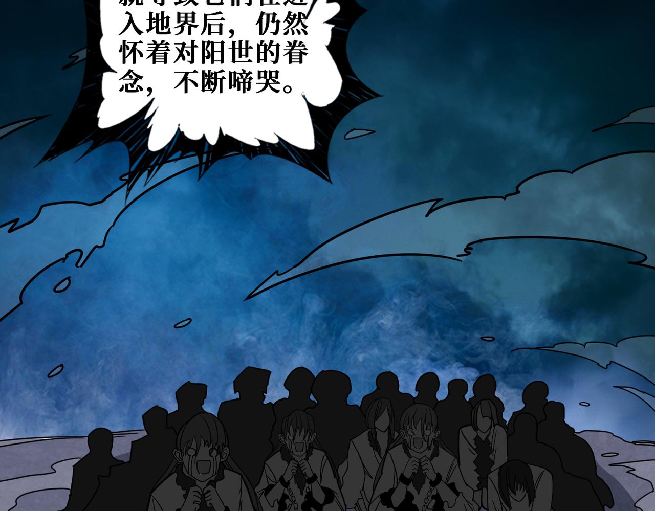 噬神纪漫画,第315话 善与恶1图