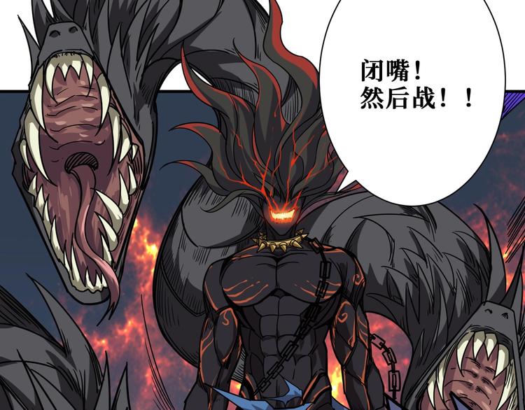 噬神纪漫画,第168话 决战1图