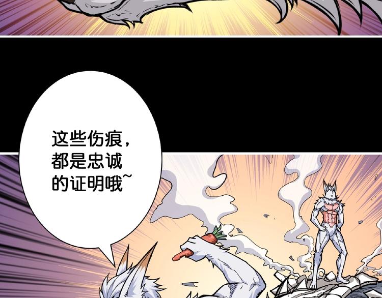 噬神纪漫画,第97话 俺想请你帮个忙1图