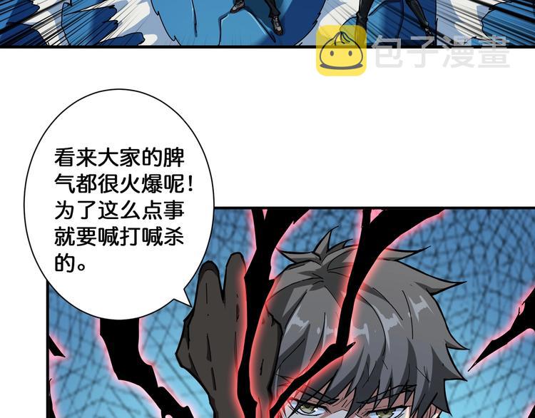 噬神纪漫画,第81话 争抢昏迷的少女1图