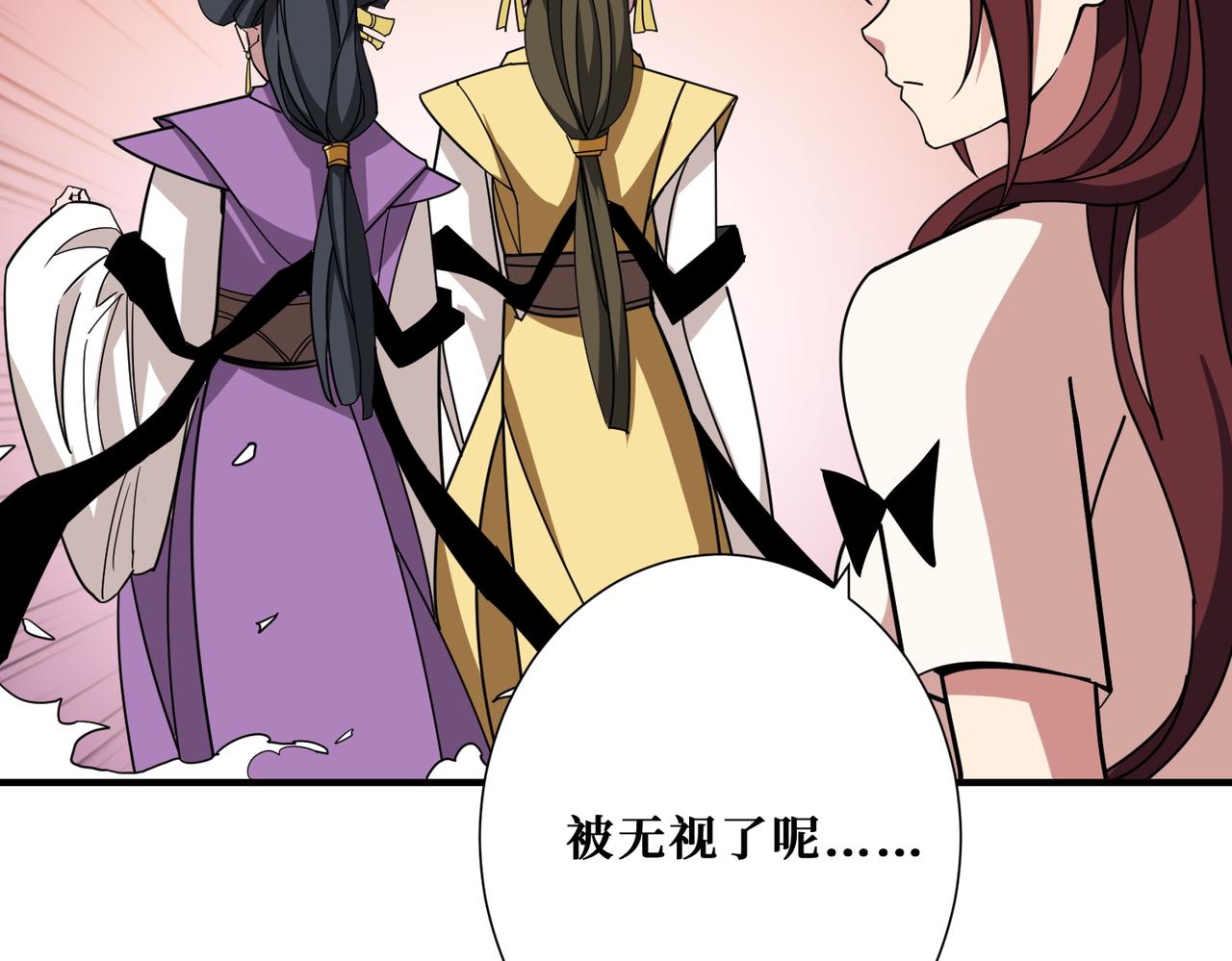 噬神纪漫画,第373话 弱水2图