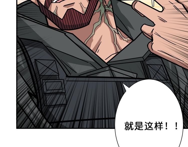 噬神纪漫画,第148话 舞池里的0072图