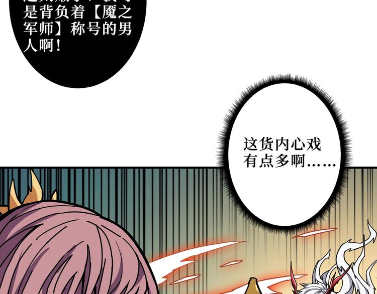 噬神纪漫画,第209话 我预判了你的预判2图