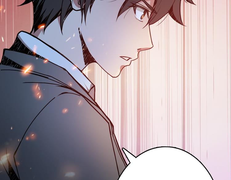 噬神纪漫画,第10话 测试2图