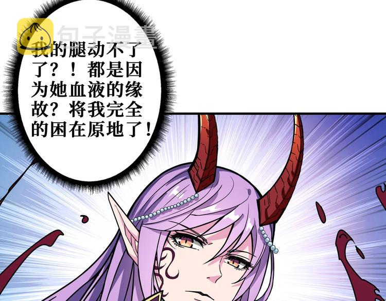 噬神纪漫画,第207话 神兽真身！1图