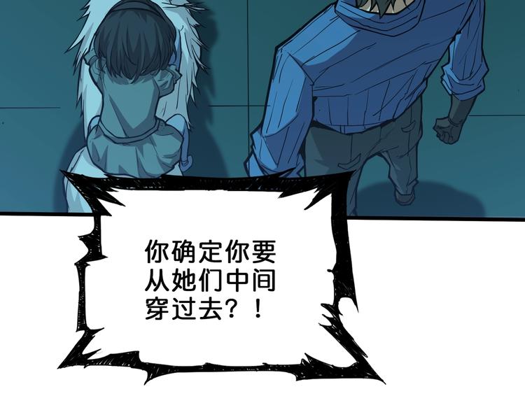 噬神纪漫画,第158话 我们又见面了1图