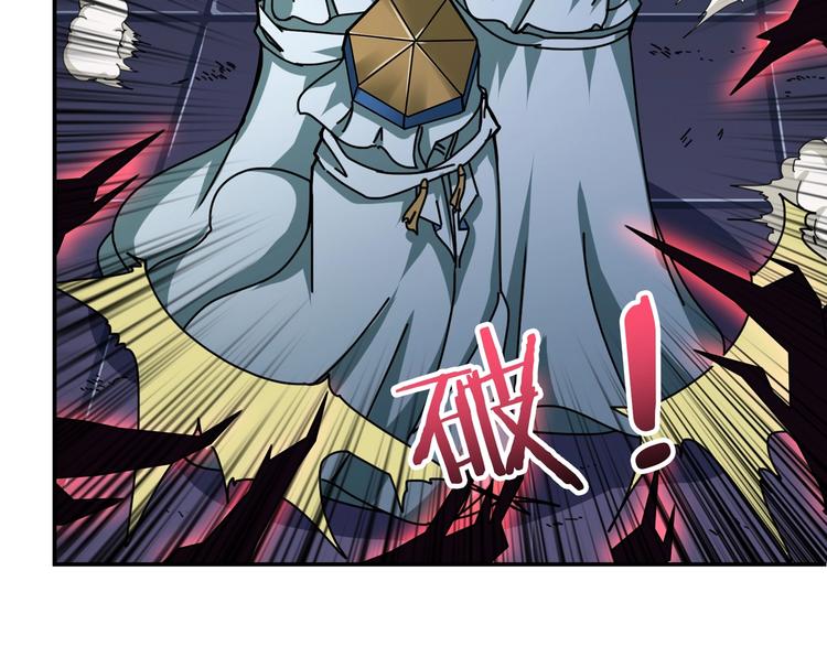 噬神纪漫画,第72话 礼尚往来1图