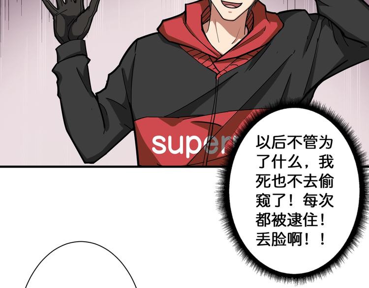 噬神纪漫画,第86话 审讯2图