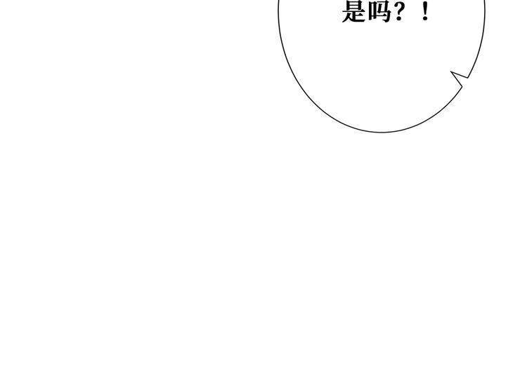 噬神纪漫画,第168话 决战1图