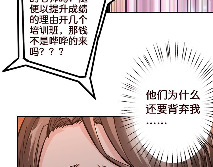 噬神纪漫画,第38话 异变1图