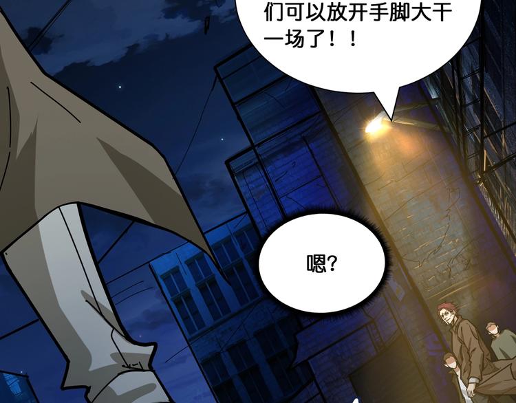 噬神纪漫画,第128话 危险任务1图