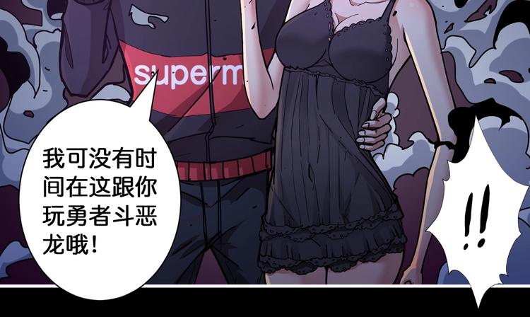 噬神纪漫画,第91话 妹妹2图